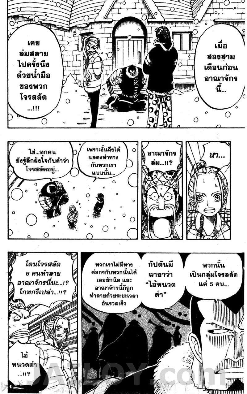 à¸­à¹ˆà¸²à¸™ One Piece