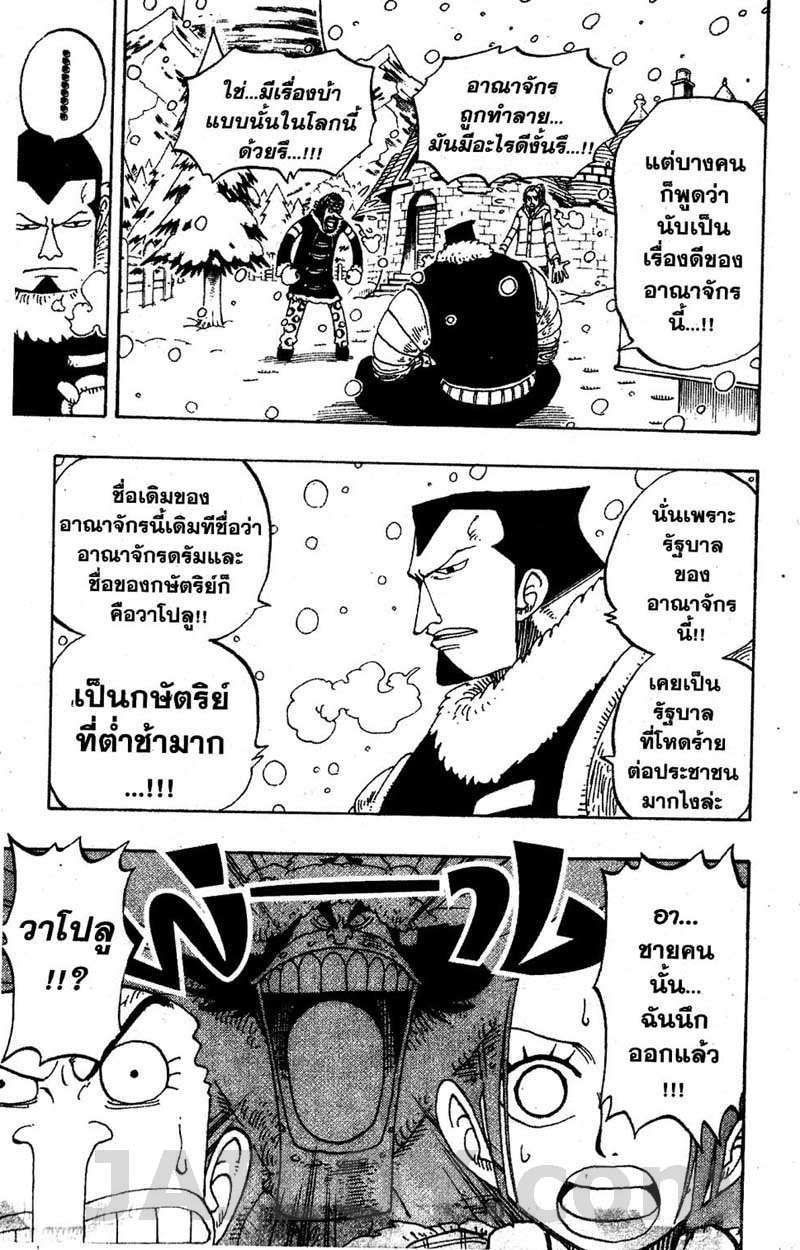 à¸­à¹ˆà¸²à¸™ One Piece