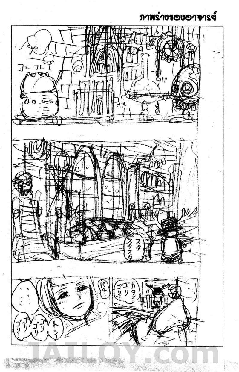 à¸­à¹ˆà¸²à¸™ One Piece