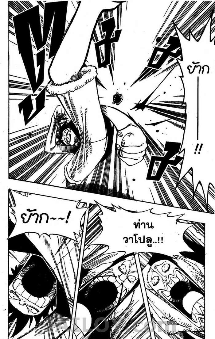à¸­à¹ˆà¸²à¸™ One Piece