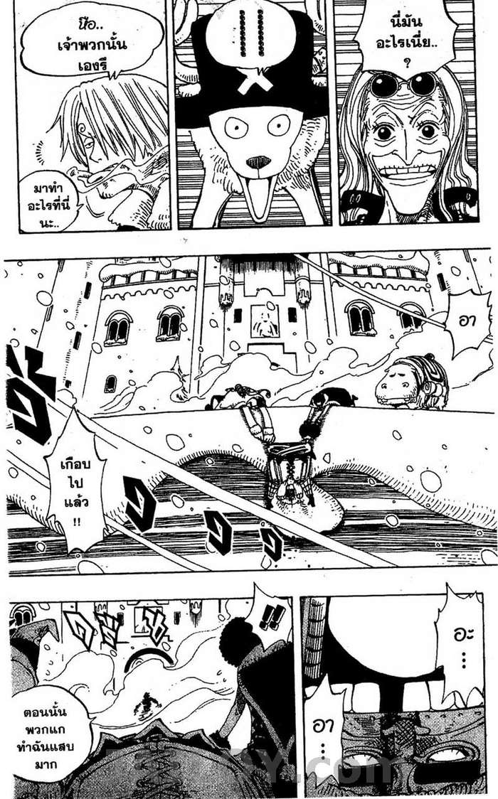 à¸­à¹ˆà¸²à¸™ One Piece