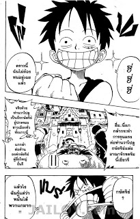 à¸­à¹ˆà¸²à¸™ One Piece