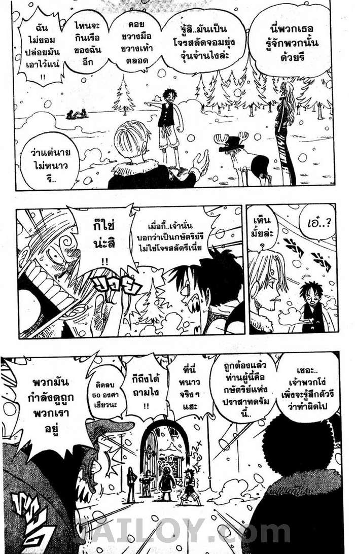 à¸­à¹ˆà¸²à¸™ One Piece