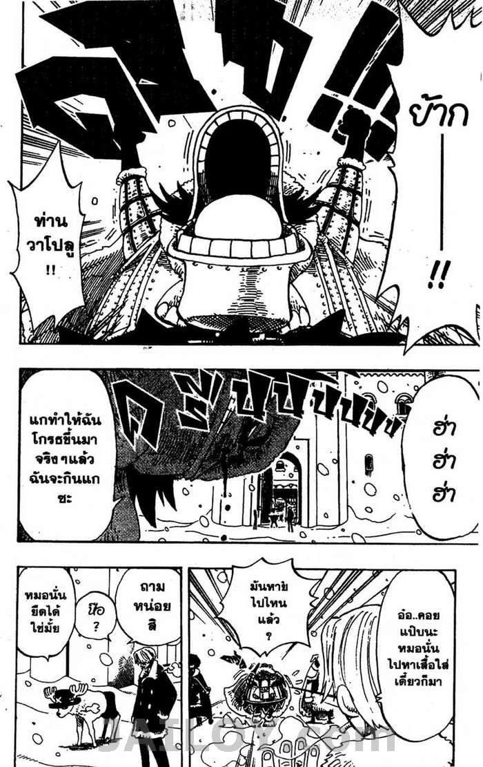 à¸­à¹ˆà¸²à¸™ One Piece