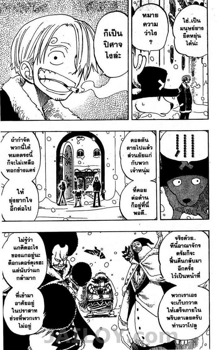 à¸­à¹ˆà¸²à¸™ One Piece