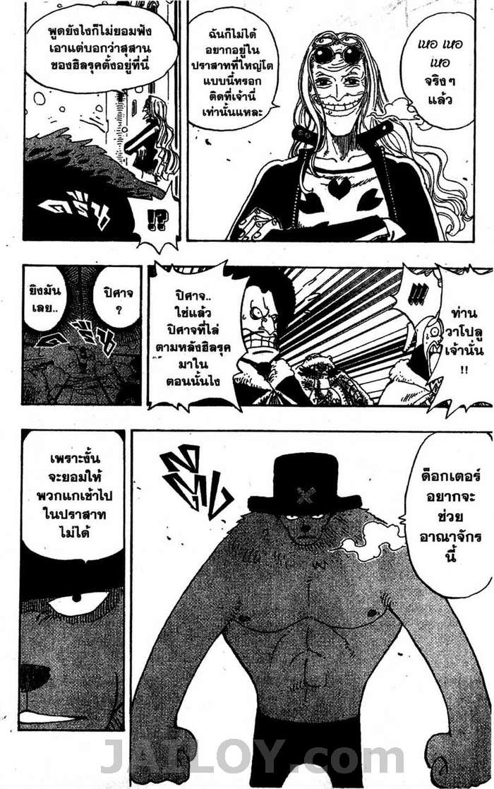 à¸­à¹ˆà¸²à¸™ One Piece