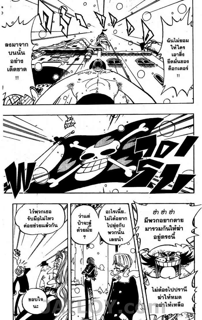 à¸­à¹ˆà¸²à¸™ One Piece