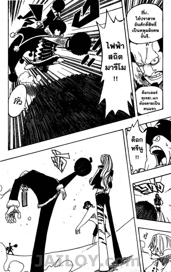 à¸­à¹ˆà¸²à¸™ One Piece