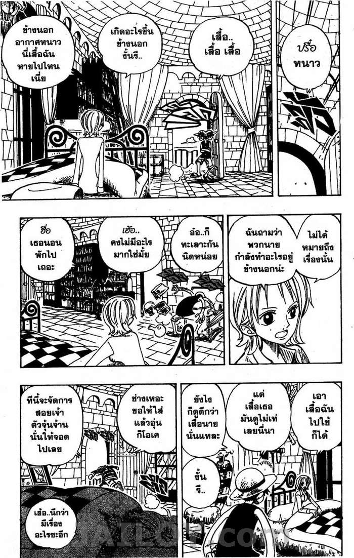 à¸­à¹ˆà¸²à¸™ One Piece