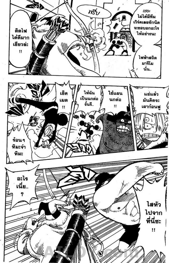 à¸­à¹ˆà¸²à¸™ One Piece