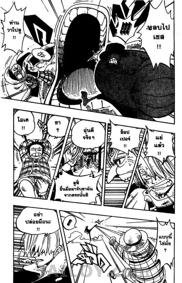 à¸­à¹ˆà¸²à¸™ One Piece