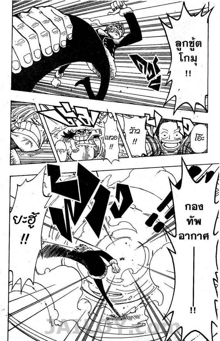 à¸­à¹ˆà¸²à¸™ One Piece