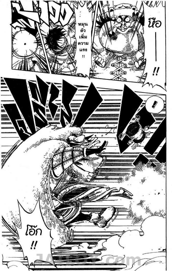 à¸­à¹ˆà¸²à¸™ One Piece