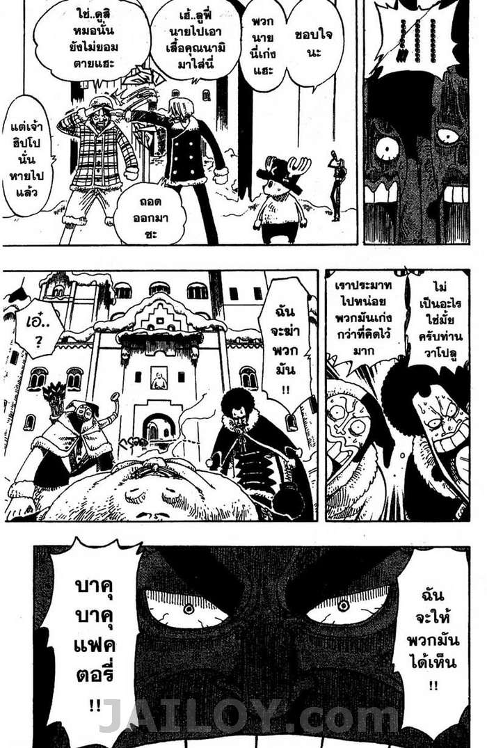 à¸­à¹ˆà¸²à¸™ One Piece