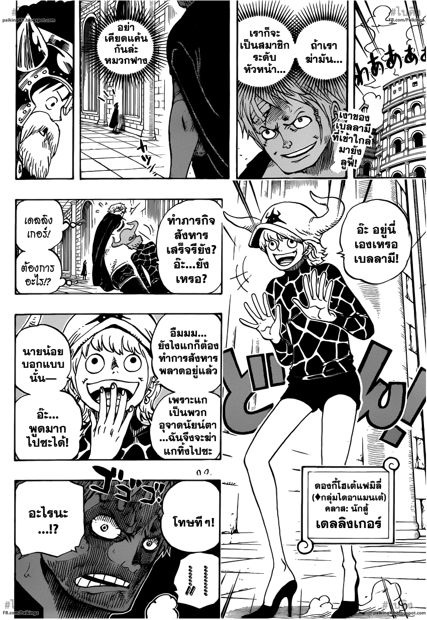 à¸­à¹ˆà¸²à¸™ One Piece