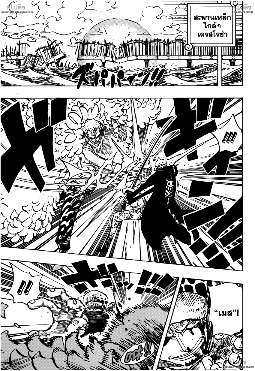 à¸­à¹ˆà¸²à¸™ One Piece