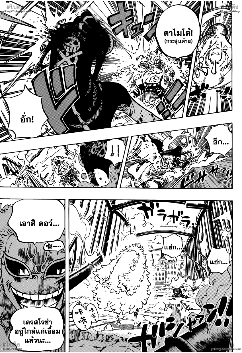 à¸­à¹ˆà¸²à¸™ One Piece