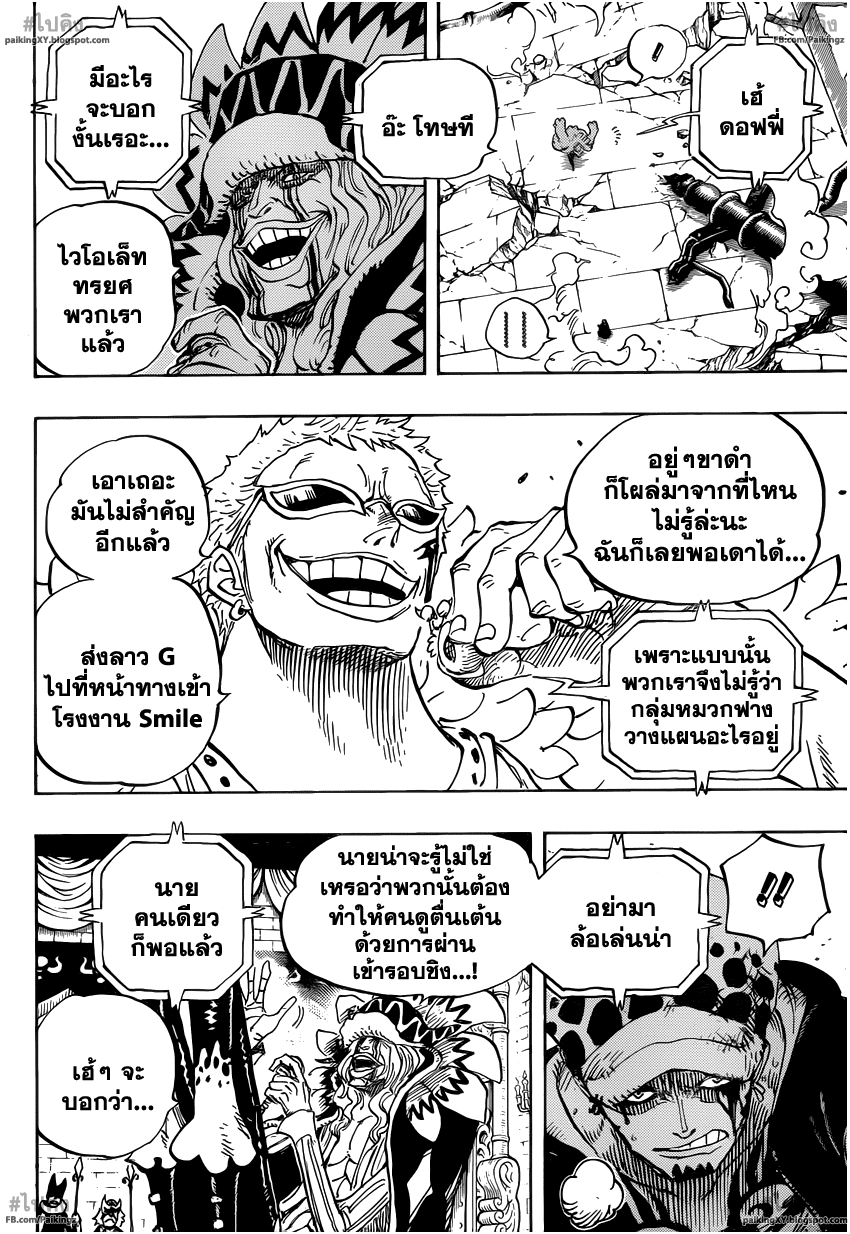 à¸­à¹ˆà¸²à¸™ One Piece