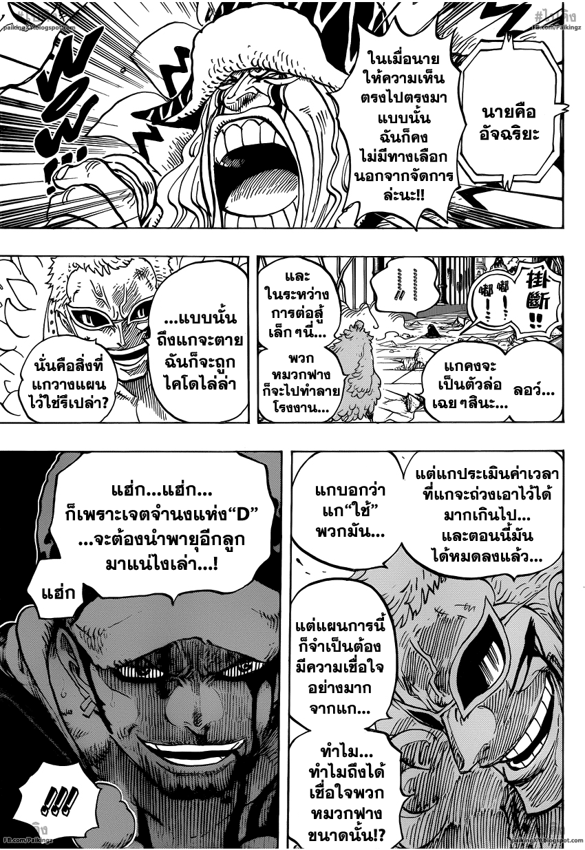 à¸­à¹ˆà¸²à¸™ One Piece