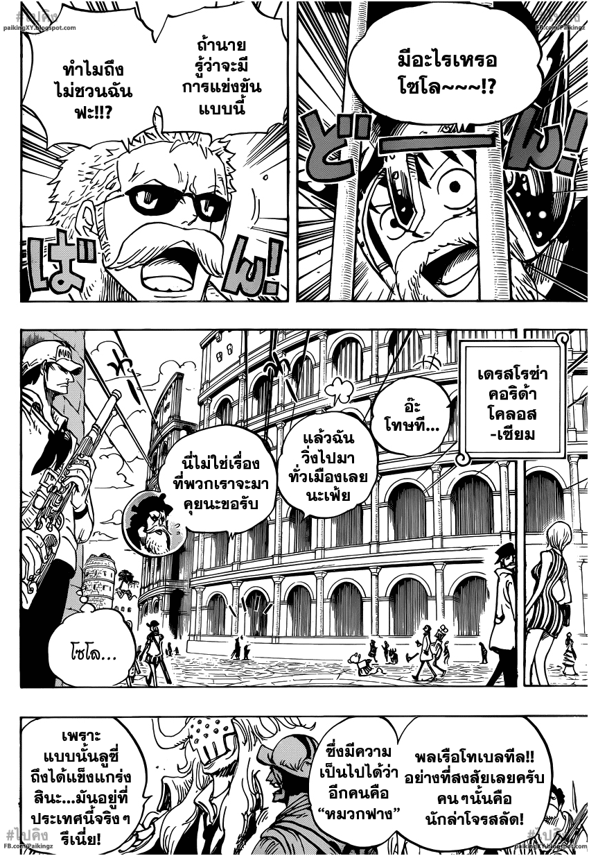 à¸­à¹ˆà¸²à¸™ One Piece