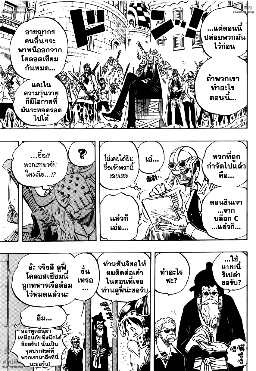 à¸­à¹ˆà¸²à¸™ One Piece