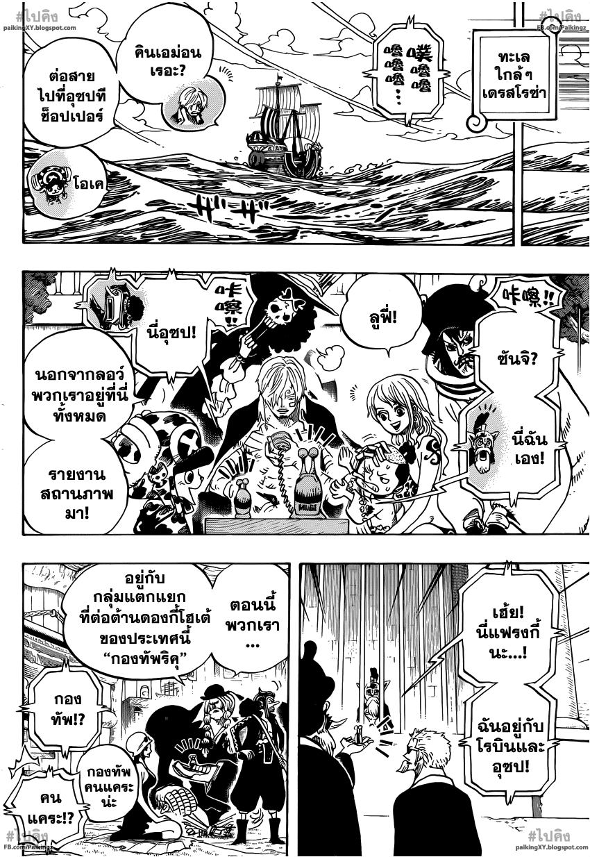 à¸­à¹ˆà¸²à¸™ One Piece