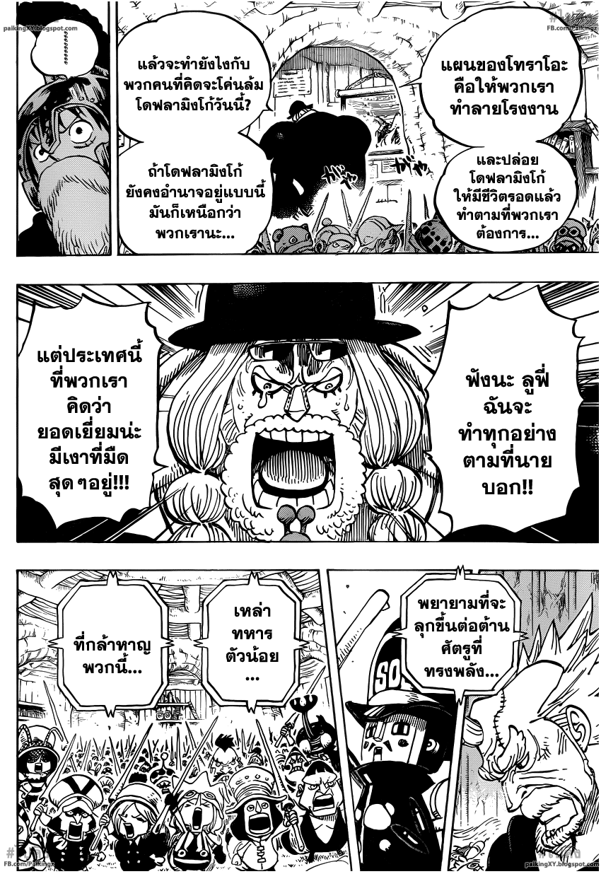 à¸­à¹ˆà¸²à¸™ One Piece