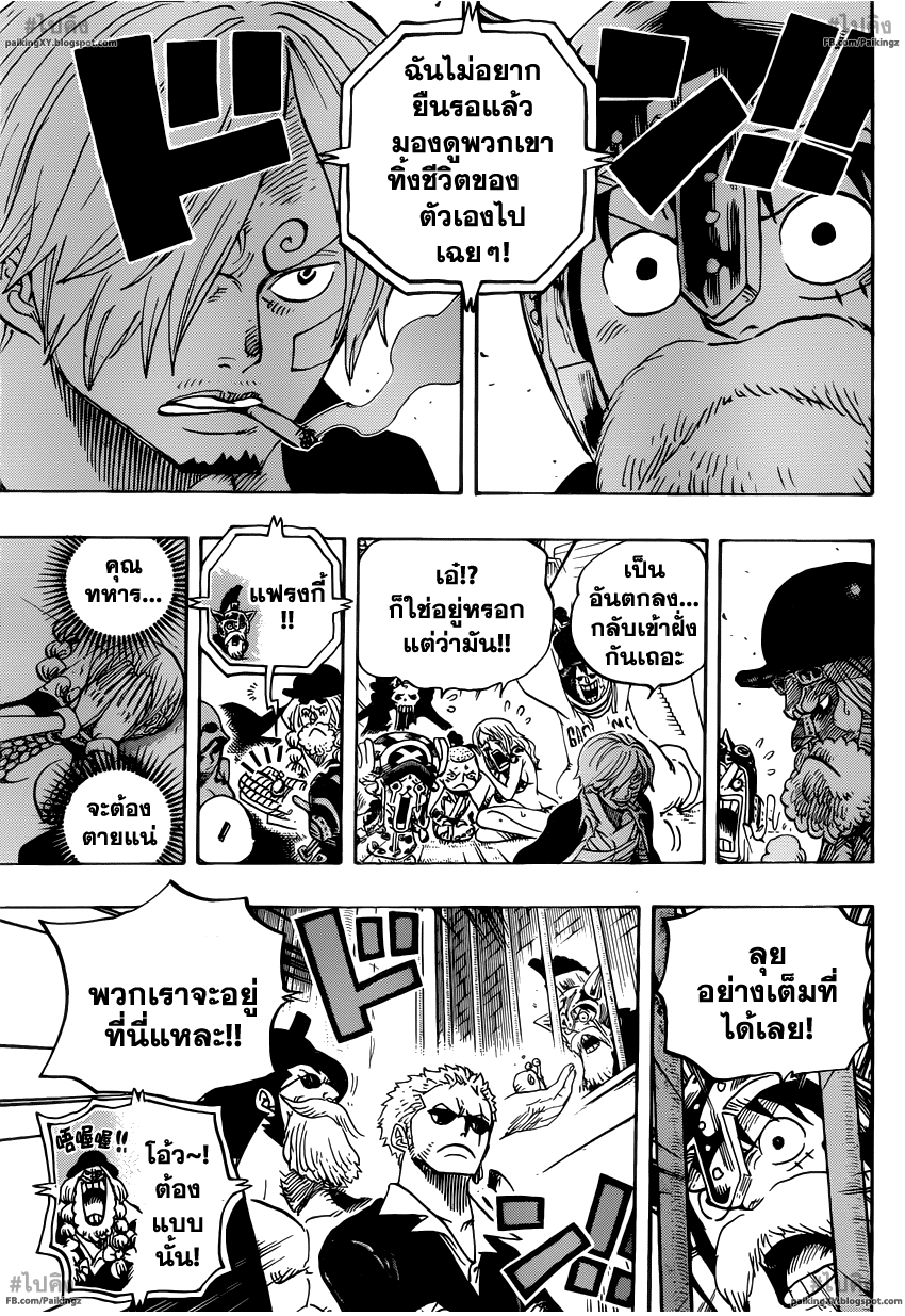 à¸­à¹ˆà¸²à¸™ One Piece