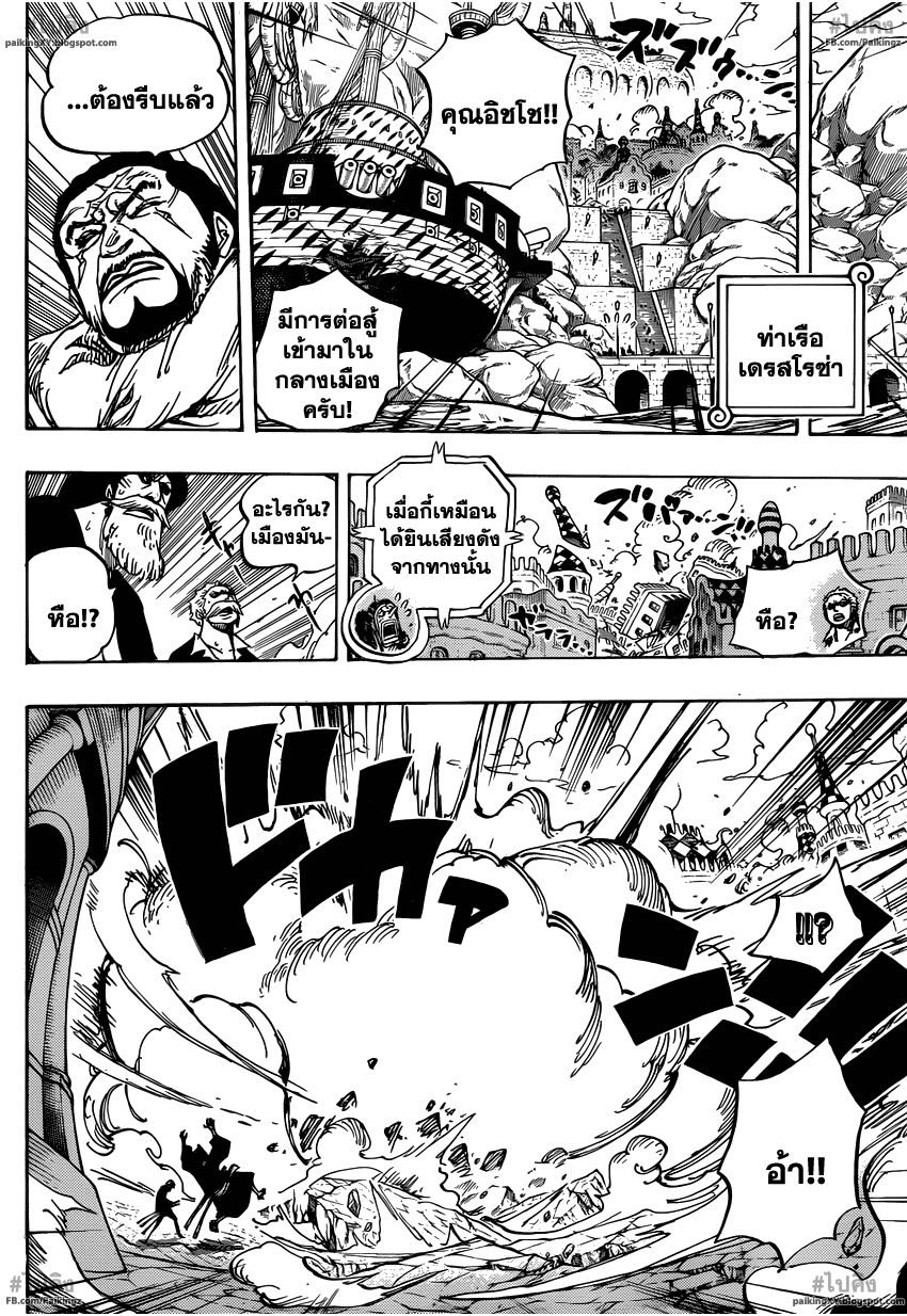 à¸­à¹ˆà¸²à¸™ One Piece