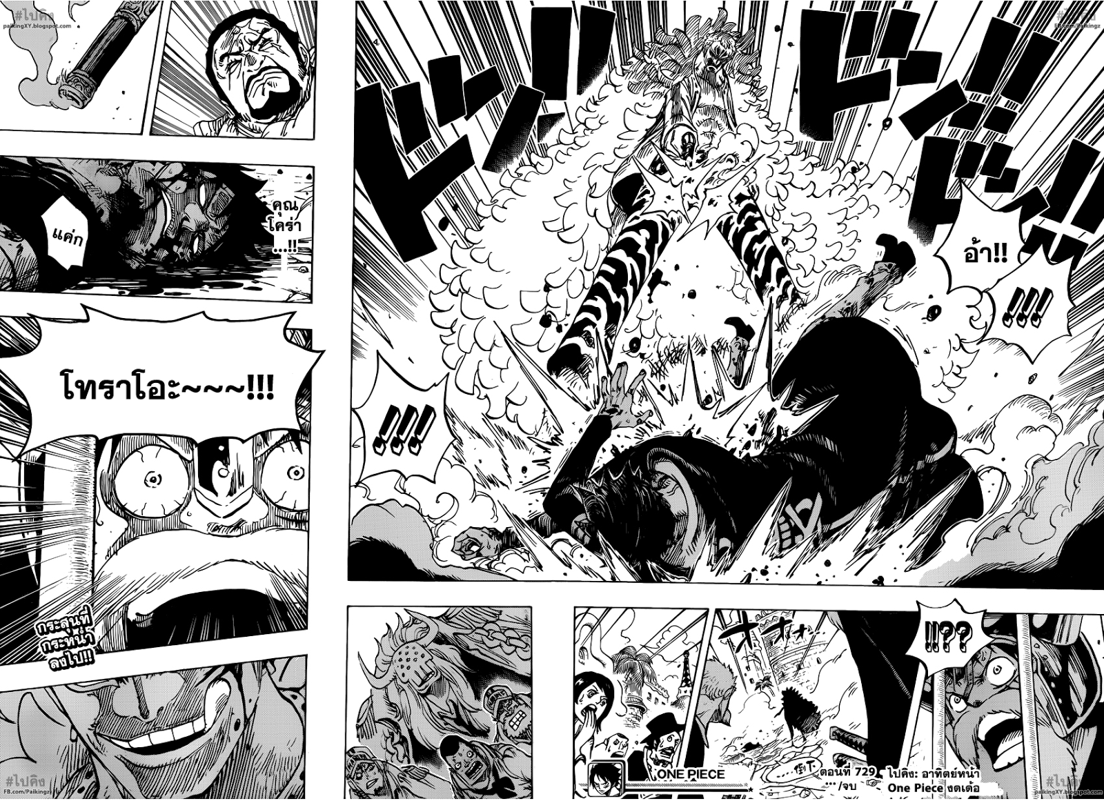 à¸­à¹ˆà¸²à¸™ One Piece