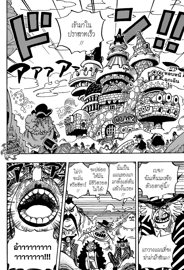 à¸­à¹ˆà¸²à¸™ One Piece
