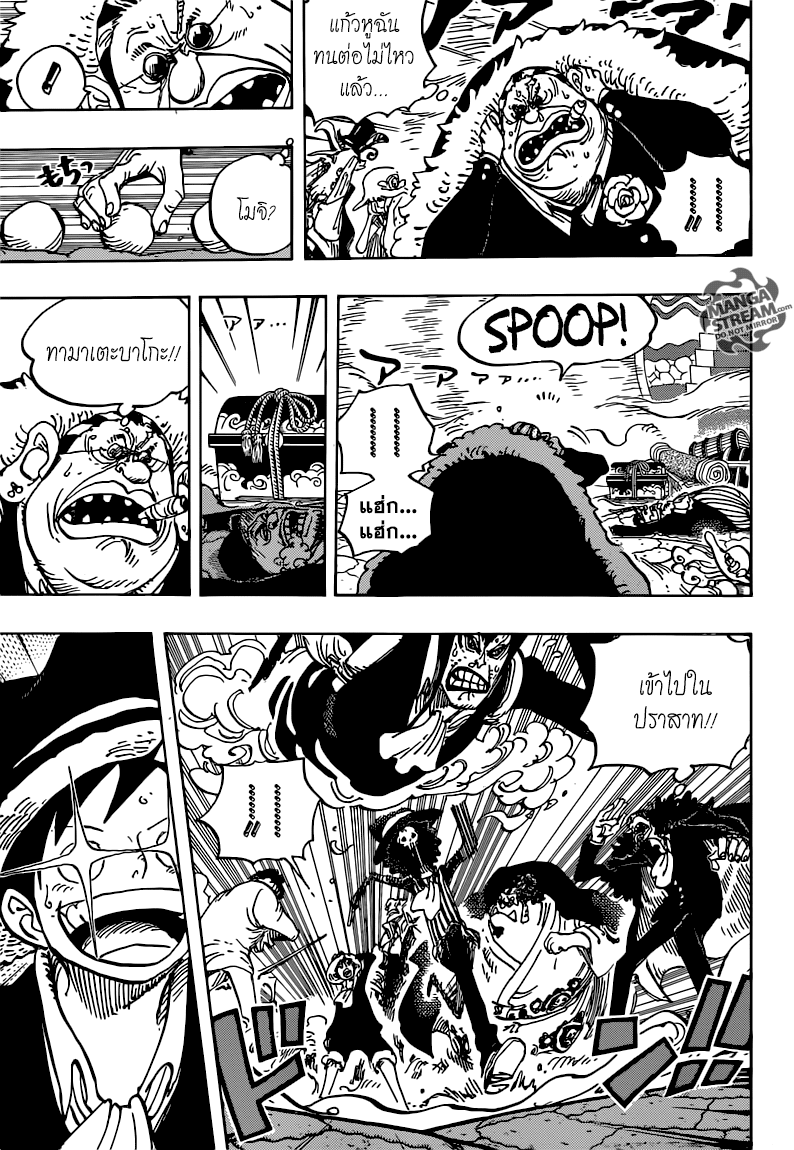 à¸­à¹ˆà¸²à¸™ One Piece