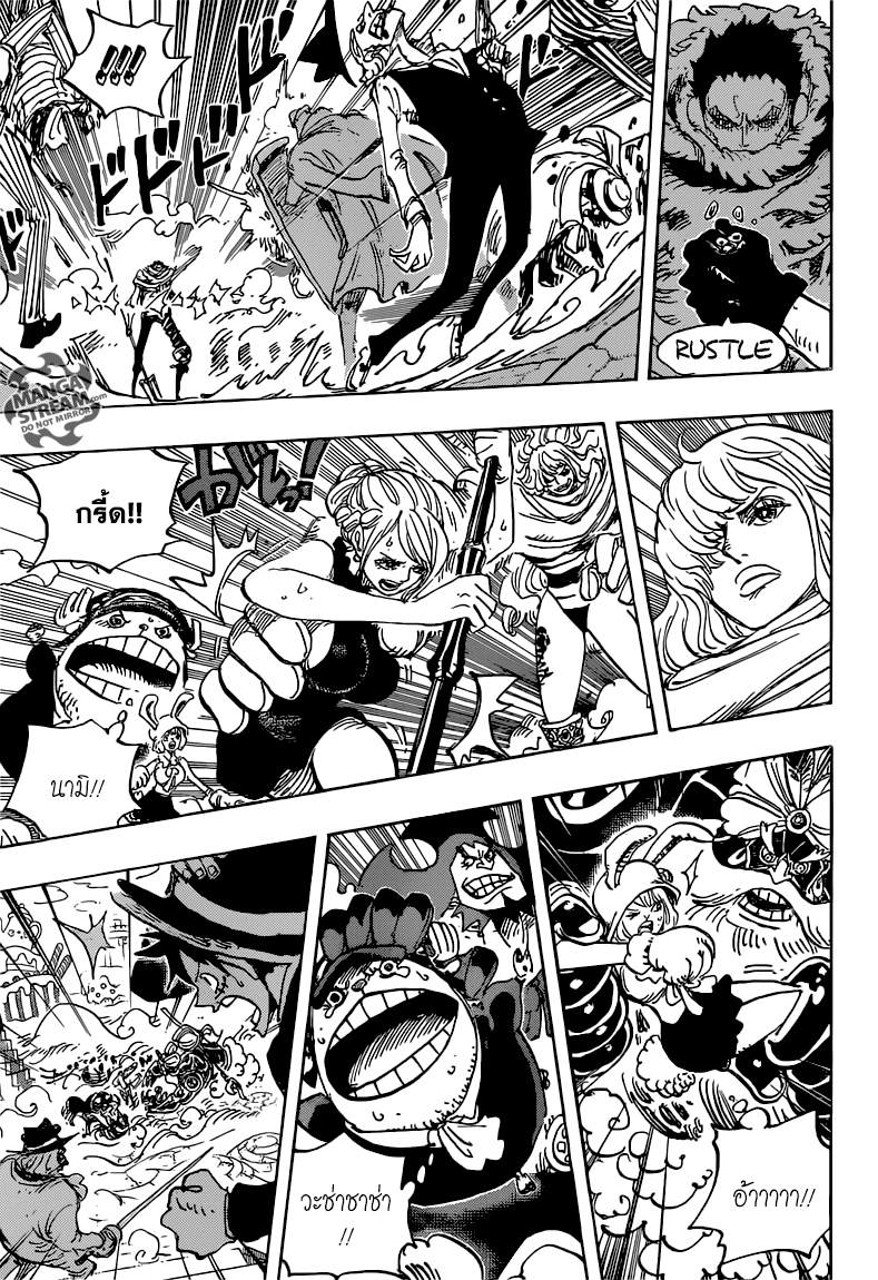 à¸­à¹ˆà¸²à¸™ One Piece