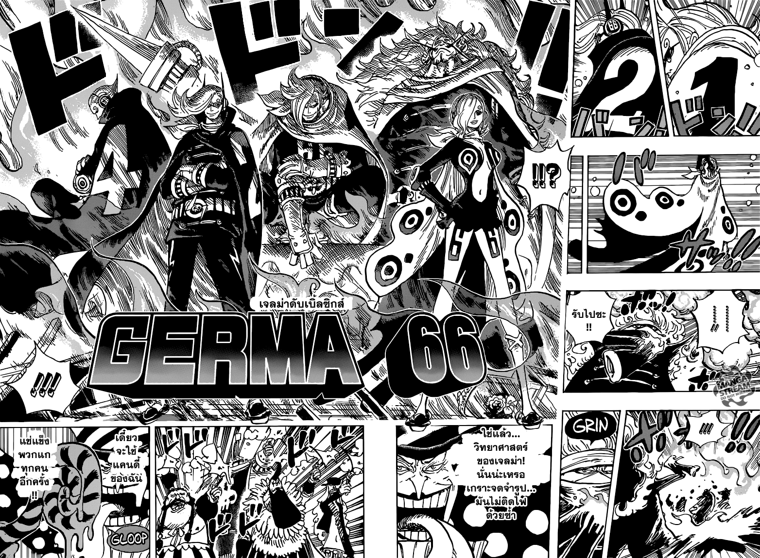 à¸­à¹ˆà¸²à¸™ One Piece