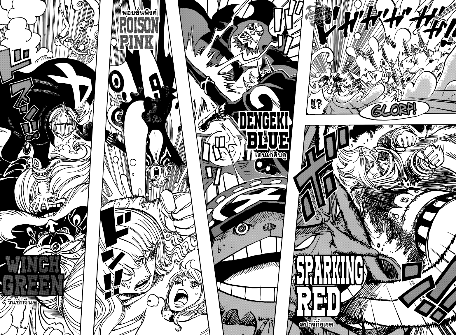 à¸­à¹ˆà¸²à¸™ One Piece