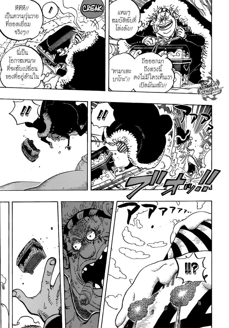 à¸­à¹ˆà¸²à¸™ One Piece