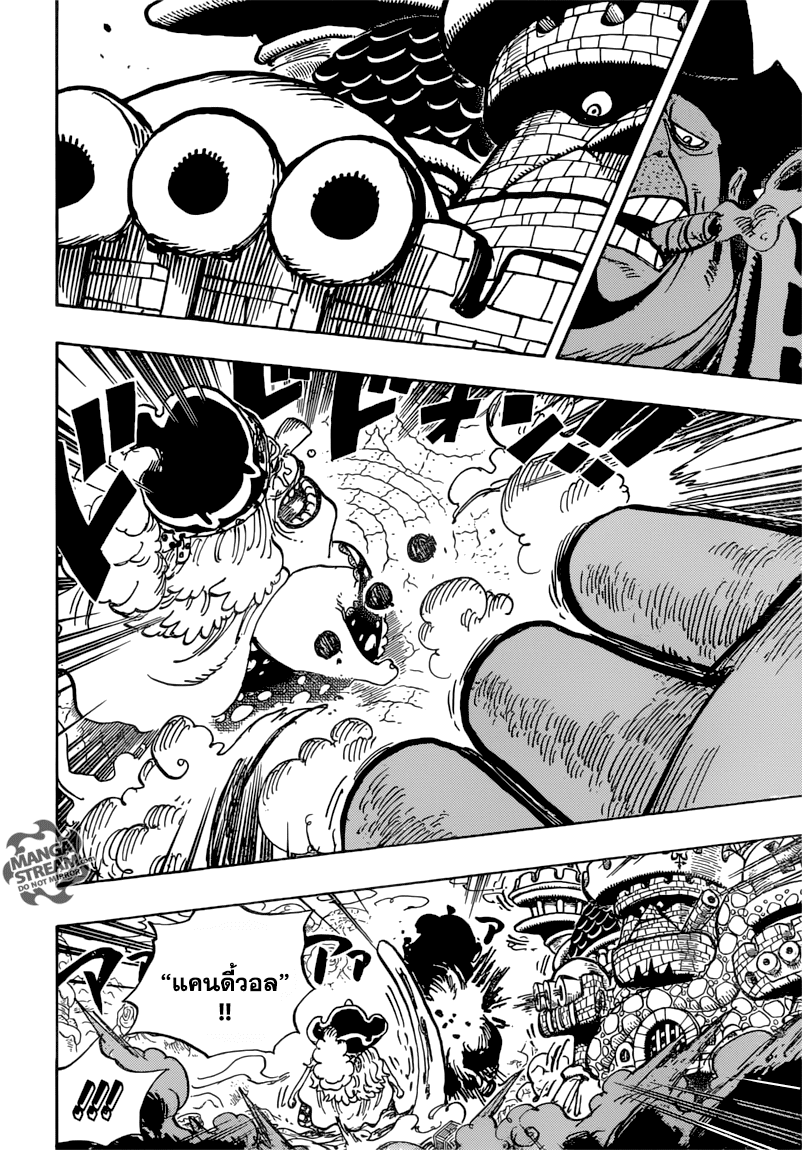 à¸­à¹ˆà¸²à¸™ One Piece
