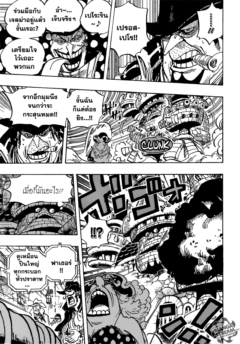 à¸­à¹ˆà¸²à¸™ One Piece