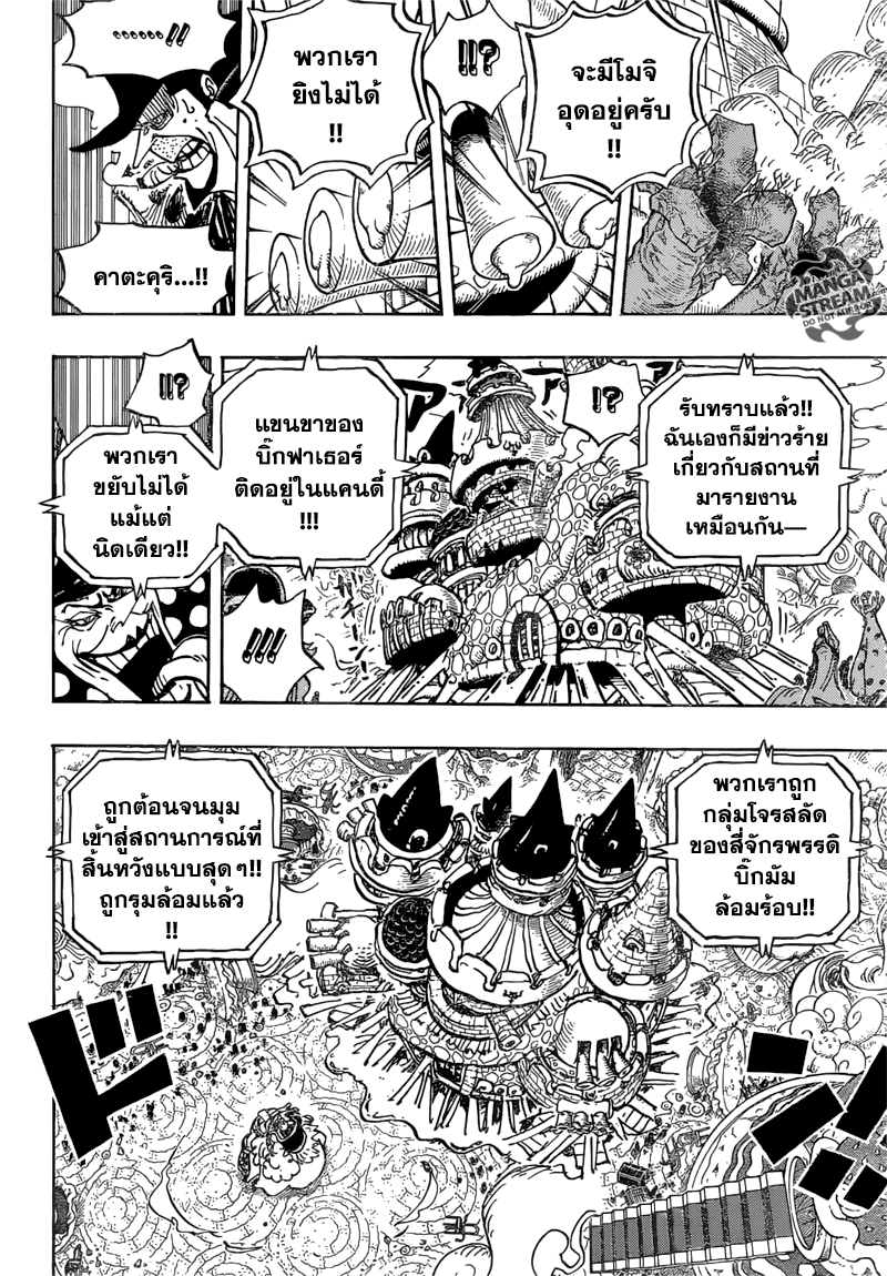 à¸­à¹ˆà¸²à¸™ One Piece