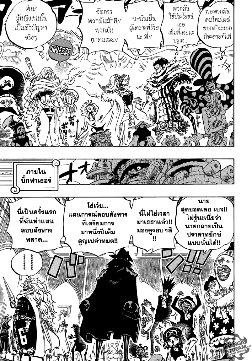 à¸­à¹ˆà¸²à¸™ One Piece