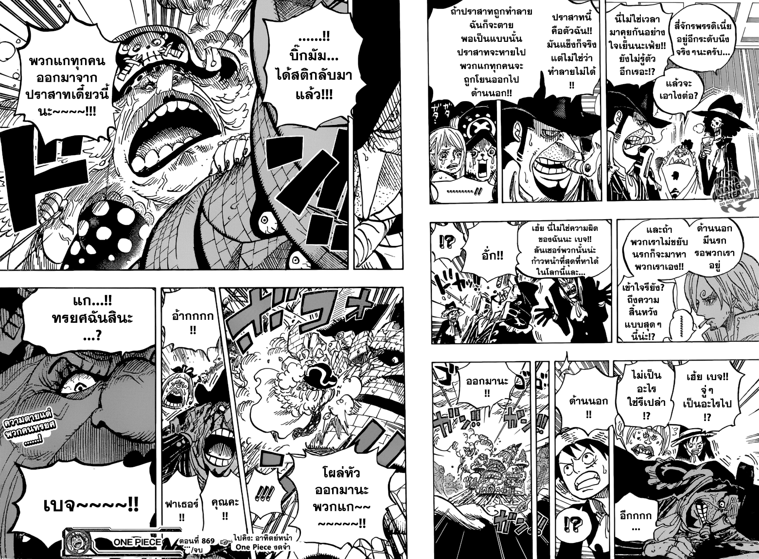 à¸­à¹ˆà¸²à¸™ One Piece