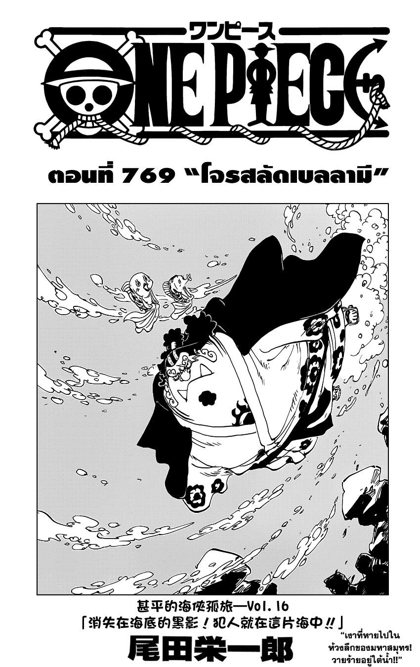 à¸­à¹ˆà¸²à¸™ One Piece