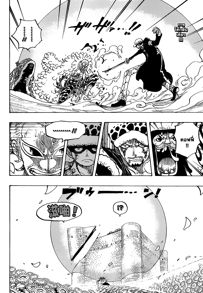 à¸­à¹ˆà¸²à¸™ One Piece