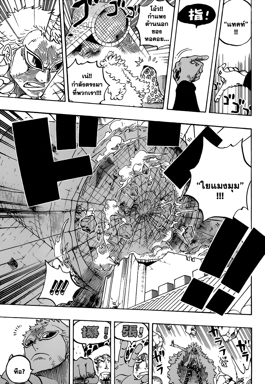 à¸­à¹ˆà¸²à¸™ One Piece