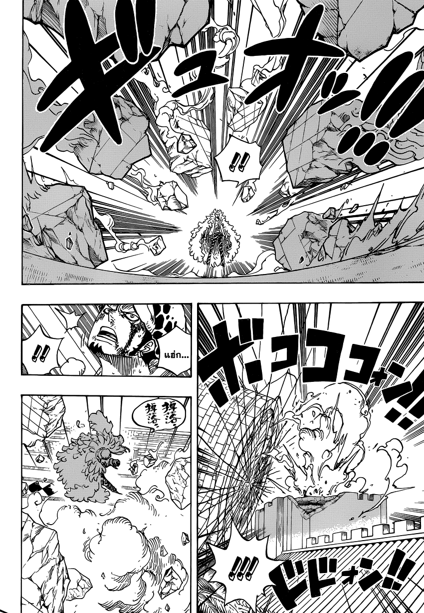 à¸­à¹ˆà¸²à¸™ One Piece
