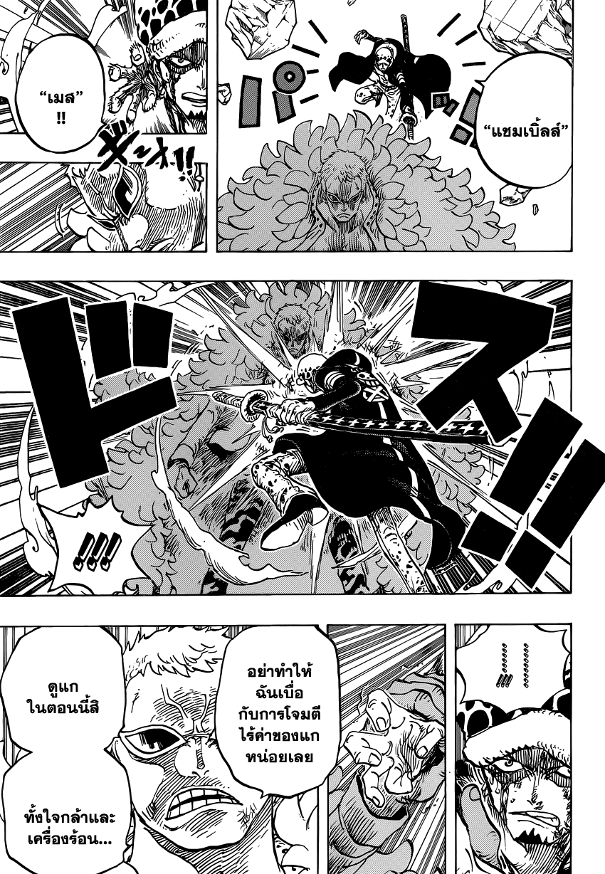 à¸­à¹ˆà¸²à¸™ One Piece