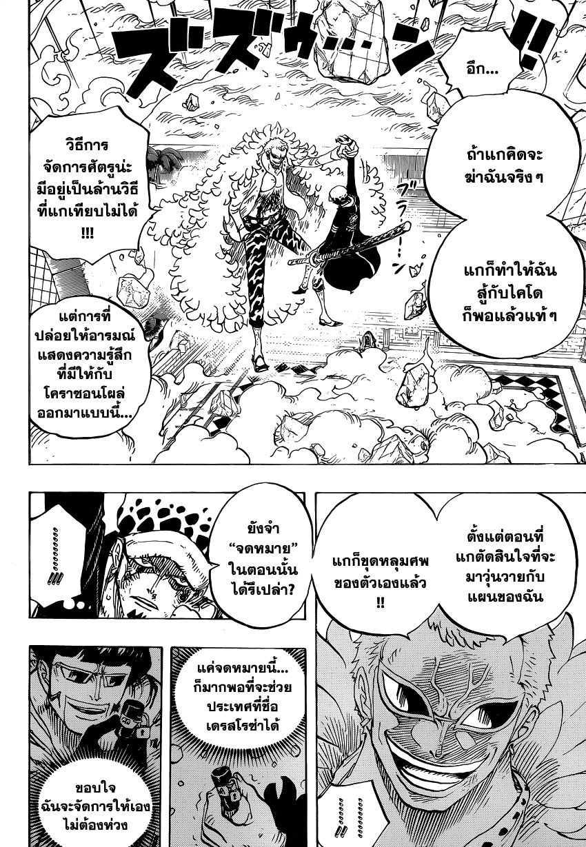 à¸­à¹ˆà¸²à¸™ One Piece