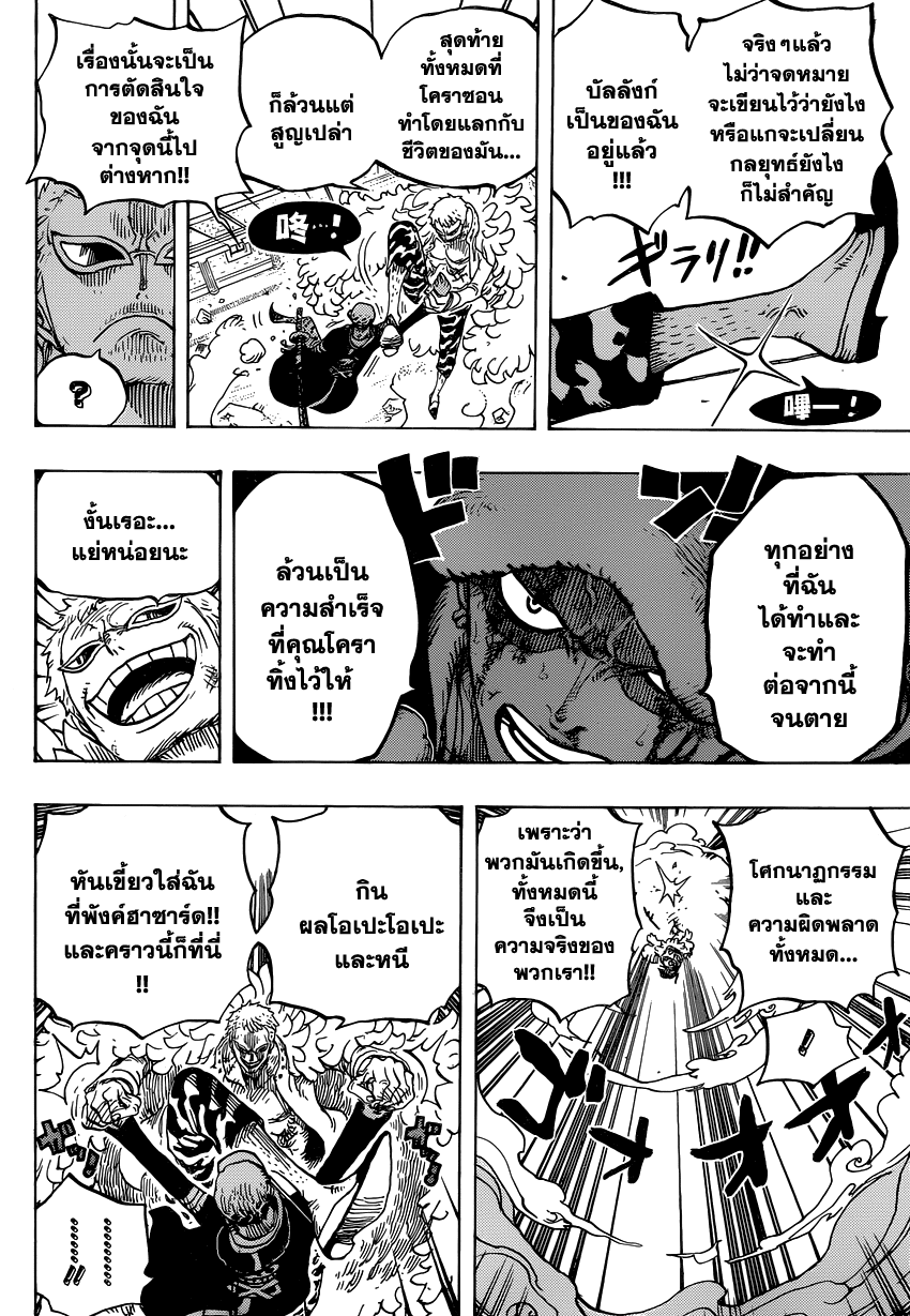 à¸­à¹ˆà¸²à¸™ One Piece
