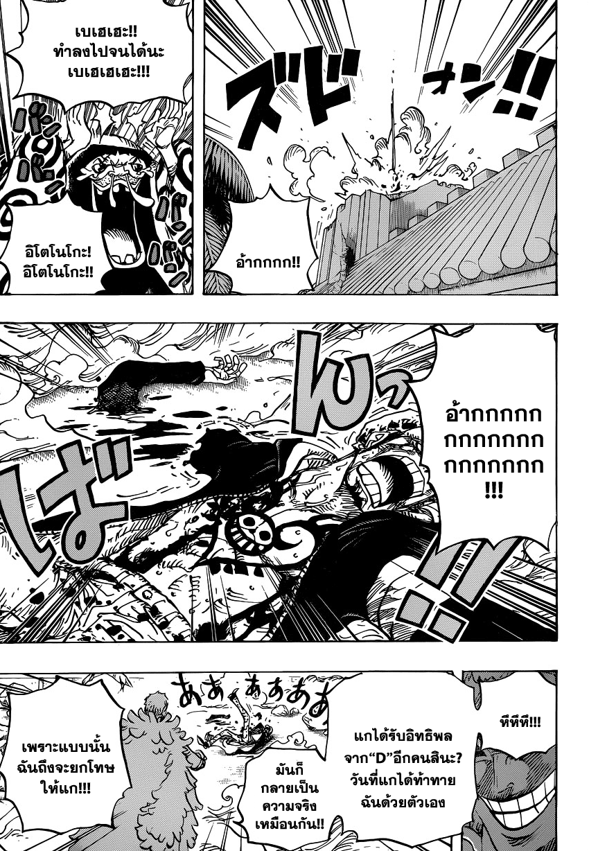 à¸­à¹ˆà¸²à¸™ One Piece