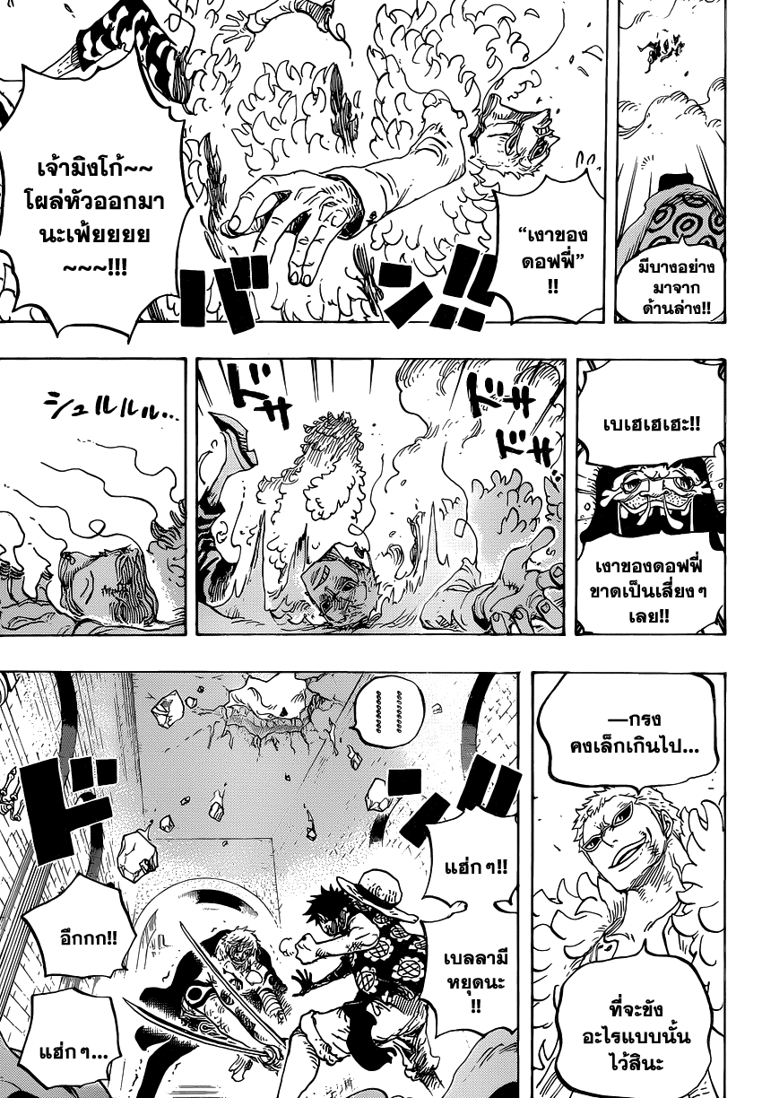 à¸­à¹ˆà¸²à¸™ One Piece